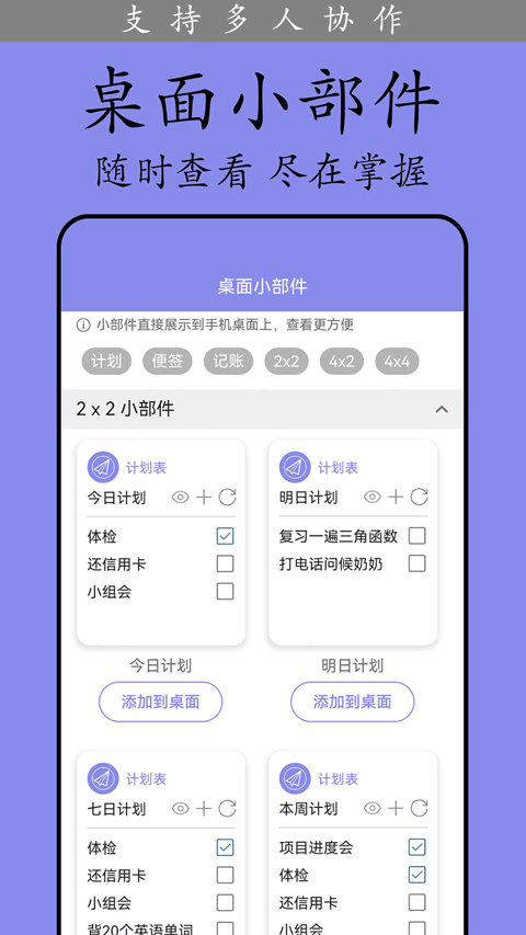 计划表(计划制定工具) 计划表(计划制定工具)