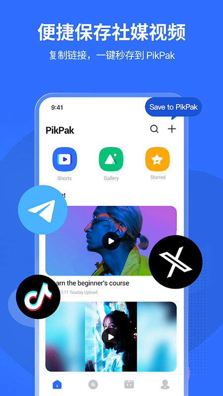 PikPak网盘官网下载最新版本2026 PikPak网盘官网下载最新版本2026