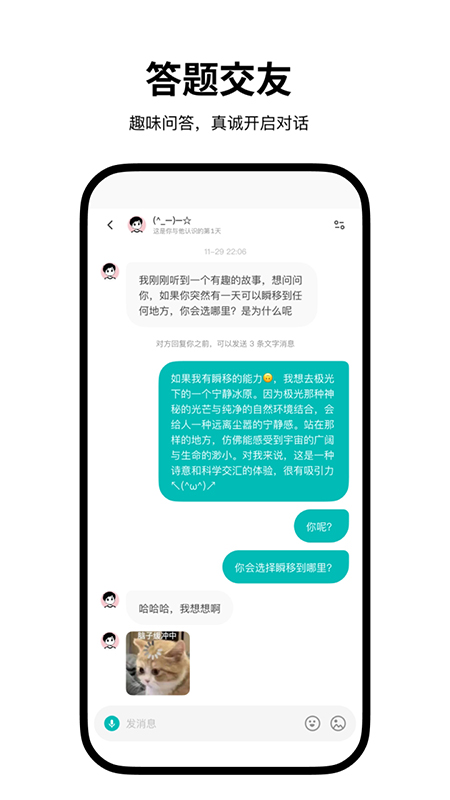Simple交友软件下载官方最新版本 Simple交友软件下载官方最新版本