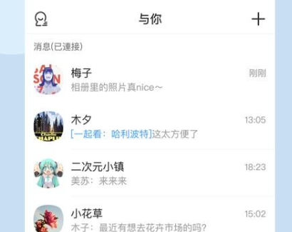 与你app下载官方2026最新版 与你app下载官方2026最新版