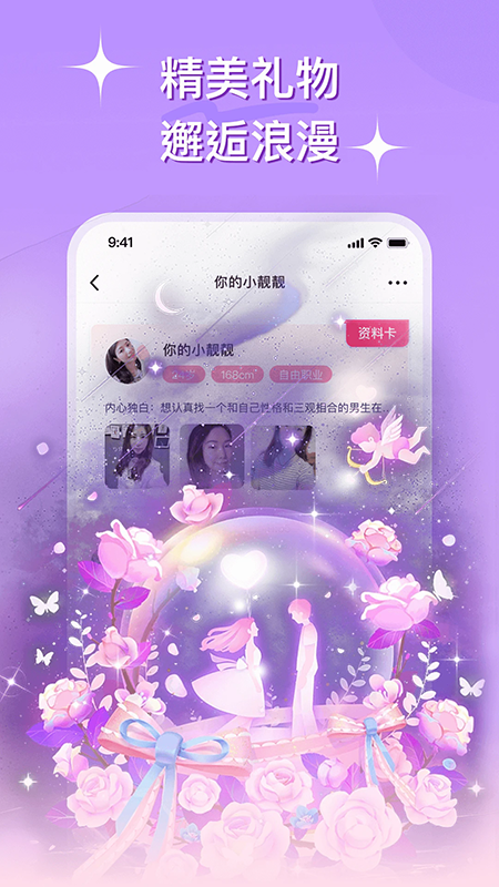 心连app官方下载2026最新版