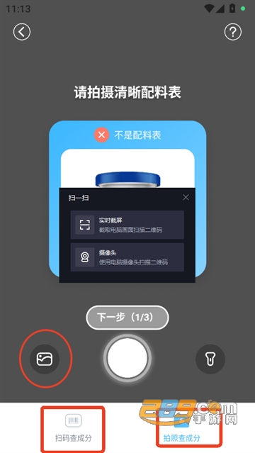 成分喵APP官网下载 成分喵APP官网下载