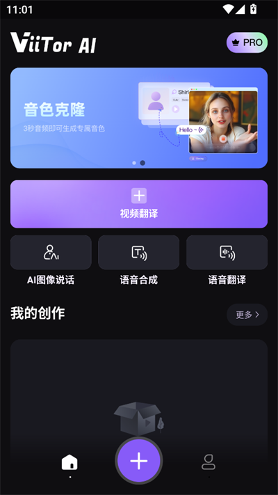 ViiTor AI下载最新版2025 ViiTor AI下载最新版2025