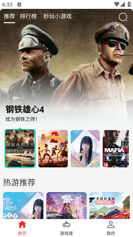 口袋云游戏app官方最新版本下载 口袋云游戏app官方最新版本下载