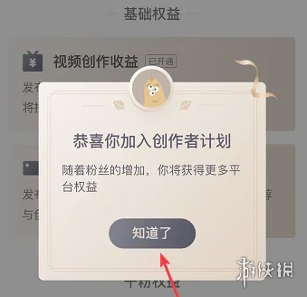 游侠网5