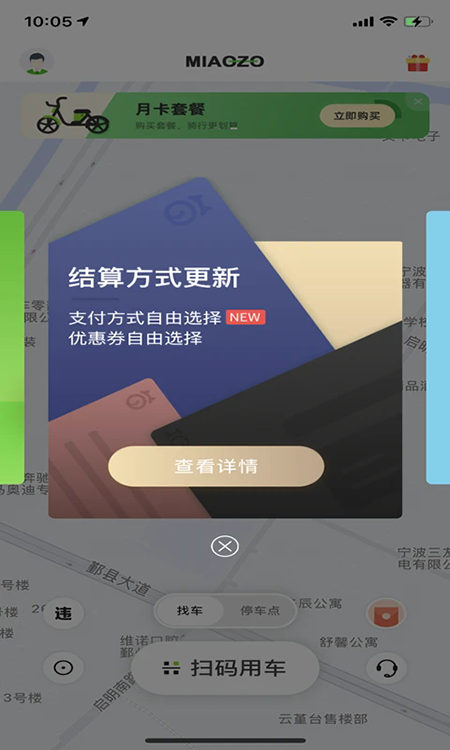 喵走出行app官网下载最新版本