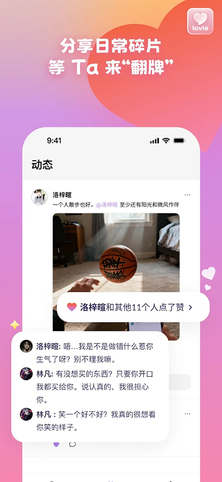 lovemo国际版(Lovie)AI聊天软件官方下载2026最新版 lovemo国际版(Lovie)AI聊天软件官方下载2026最新版
