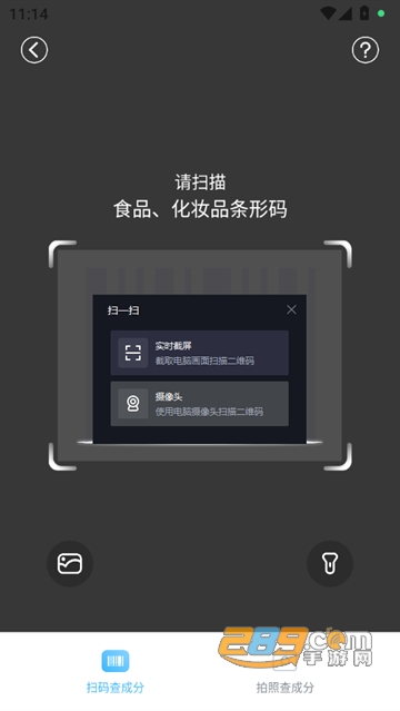 成分喵APP官网下载 成分喵APP官网下载
