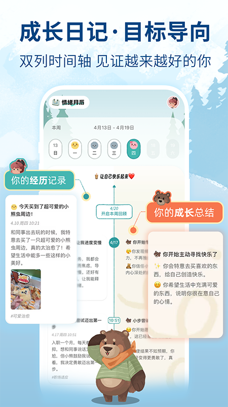 林间聊愈室app官方下载2025最新版 林间聊愈室app官方下载2025最新版