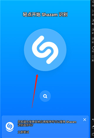 Shazam Shazam