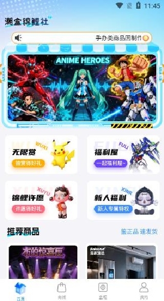 潮盒锦鲤社下载2026最新版 潮盒锦鲤社下载2026最新版