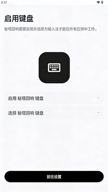 秘塔回响app官方下载最新版本 秘塔回响app官方下载最新版本