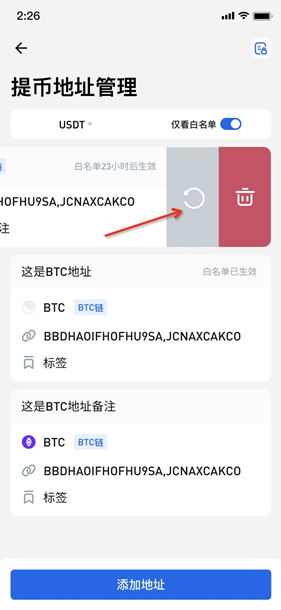 HTX交易所