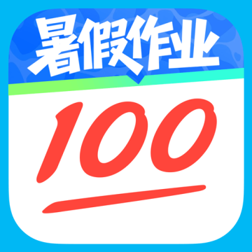 作业帮下载安装免费