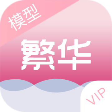 hcc美化包(繁华美化VIP版)