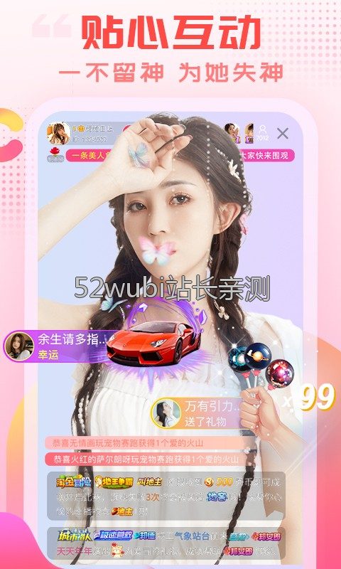 77tv直播app下载界面