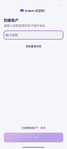 Kraken交易所