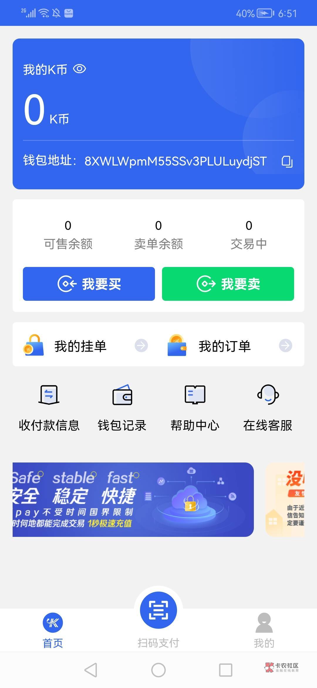 k币钱包中心 1