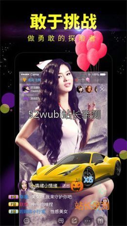 秋葵直播截图
