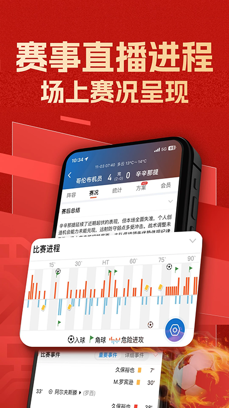 新球体育app官方正版下载最新版 新球体育app官方正版下载最新版