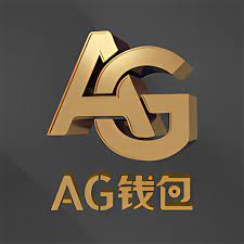AG钱包官方版