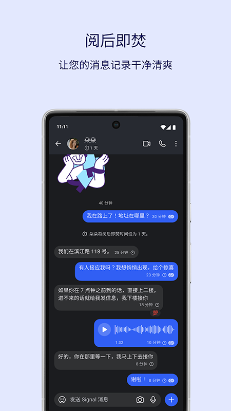 Signal聊天软件官方下载最新版本 Signal聊天软件官方下载最新版本