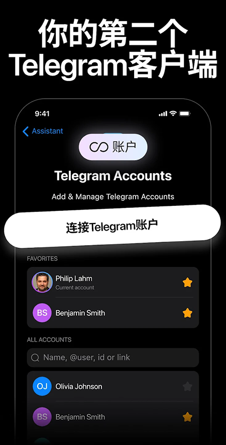 Nicegram中文版最新版本下载安装 Nicegram中文版最新版本下载安装