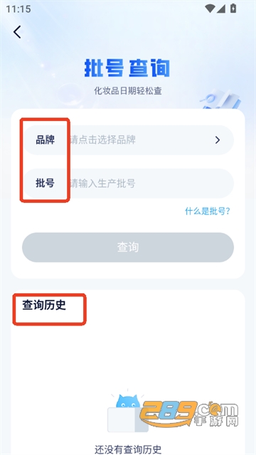 成分喵APP官网下载 成分喵APP官网下载