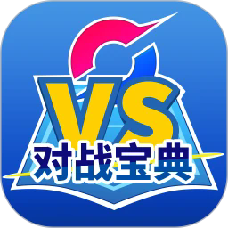 口袋对战宝典app最新官方版下载v14.3.0手机版