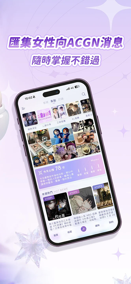 SouNova少女星官方下载2026最新版本 SouNova少女星官方下载2026最新版本