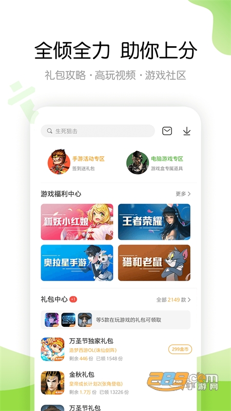 4399游戏盒app官方正版最新版2024 4399游戏盒app官方正版最新版2024