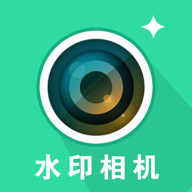 真实时间水印拍照打卡相机软件