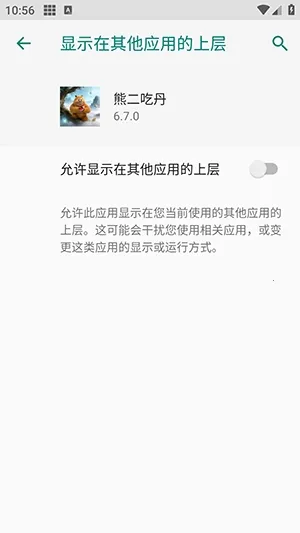 熊二吃丹(吃鸡游戏辅助)