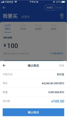 ht交易所官网版