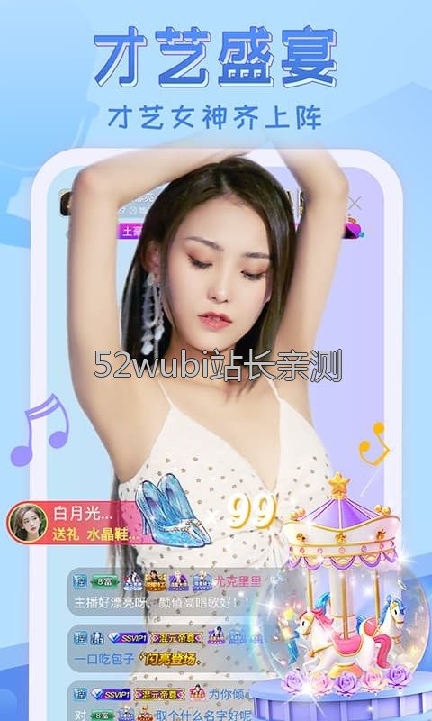 夜月app直播yy66tv界面