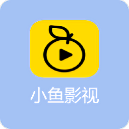 小鱼影视最新版本