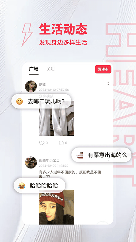 趣爱约app下载官方最新版本 趣爱约app下载官方最新版本