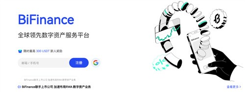 币汇交易所