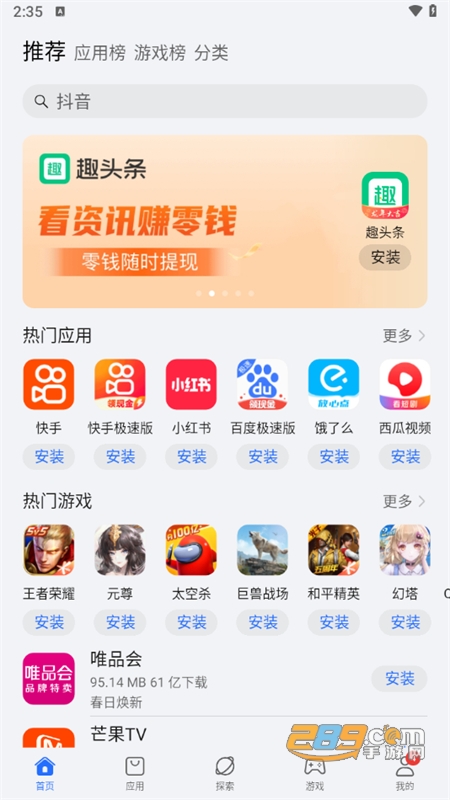 荣耀应用市场(荣耀应用商店)app官方最新版2024 荣耀应用市场(荣耀应用商店)app官方最新版2024