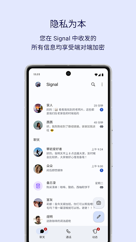 Signal聊天软件官方下载最新版本 Signal聊天软件官方下载最新版本