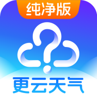 更云天气预报纯净版