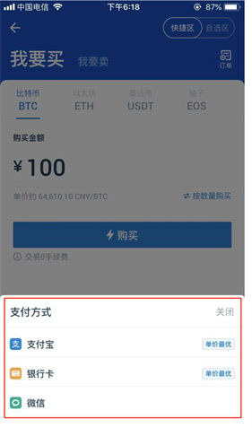 ht交易所官网版