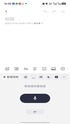 秘塔回响app官方下载最新版本 秘塔回响app官方下载最新版本