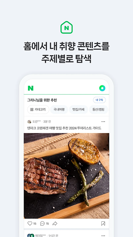 NAVER软件下载安装2025最新版本 NAVER软件下载安装2025最新版本