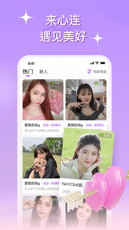 心连app官方下载2026最新版