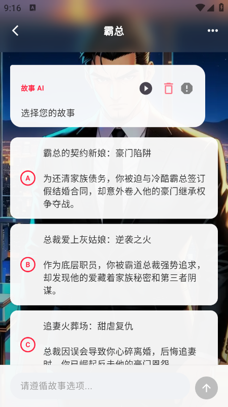 TaleTal AI聊天软件官方下载最新版 TaleTal AI聊天软件官方下载最新版