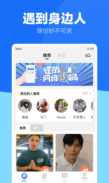 蓝友交友软件官方下载安装最新版2025 蓝友交友软件官方下载安装最新版2025