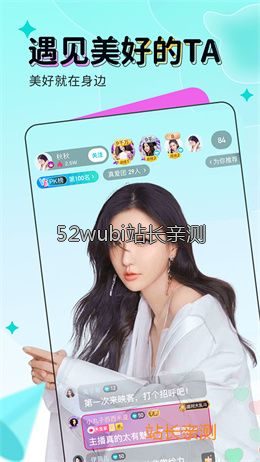美眉直播界面