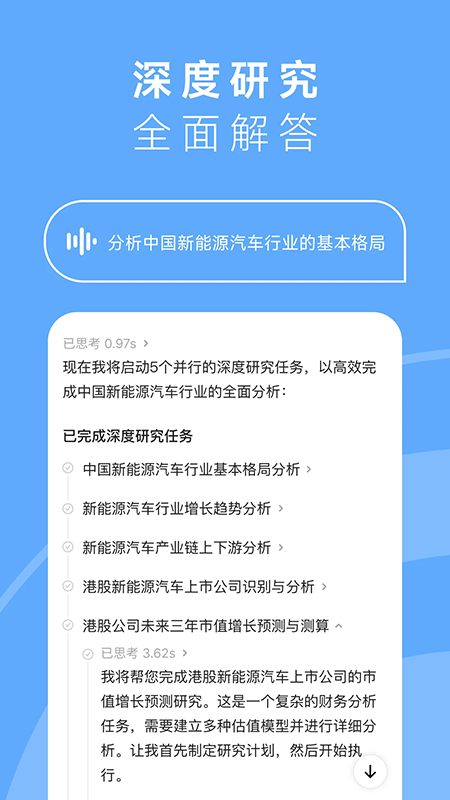 MiniMax人工智能app免费下载2026最新版 MiniMax人工智能app免费下载2026最新版