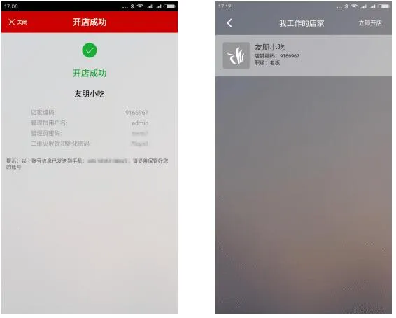 二维火收银下载2026最新版 二维火收银下载2026最新版